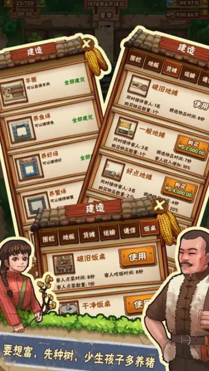 经典农场桌游手机赚钱软件截图3