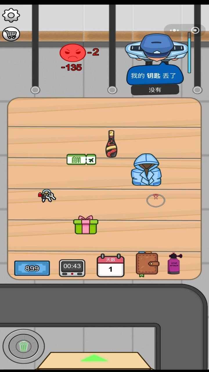 失物招领模拟游戏手机赚钱软件截图1