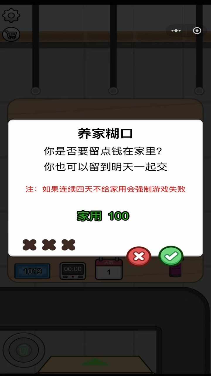 失物招领模拟游戏手机赚钱软件截图2