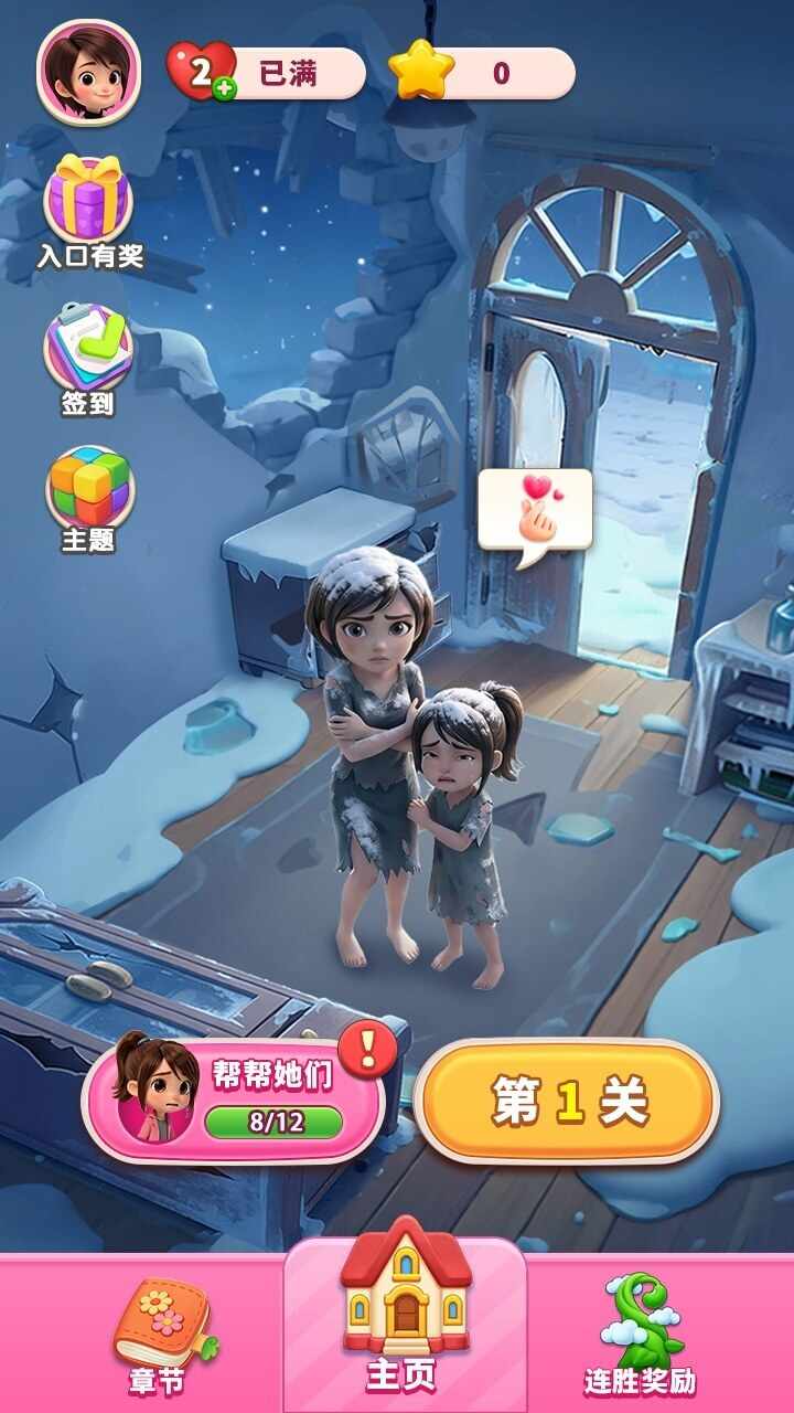 恋与连连手机赚钱软件截图2