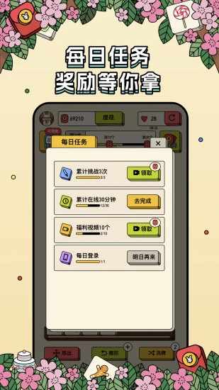 消方块红包极速版手机赚钱软件截图2