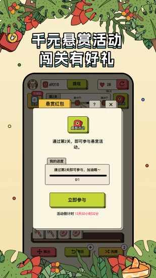 消方块红包极速版手机赚钱软件截图3