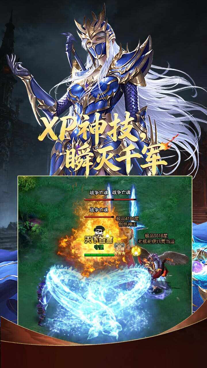 神魔终结手机赚钱软件截图1