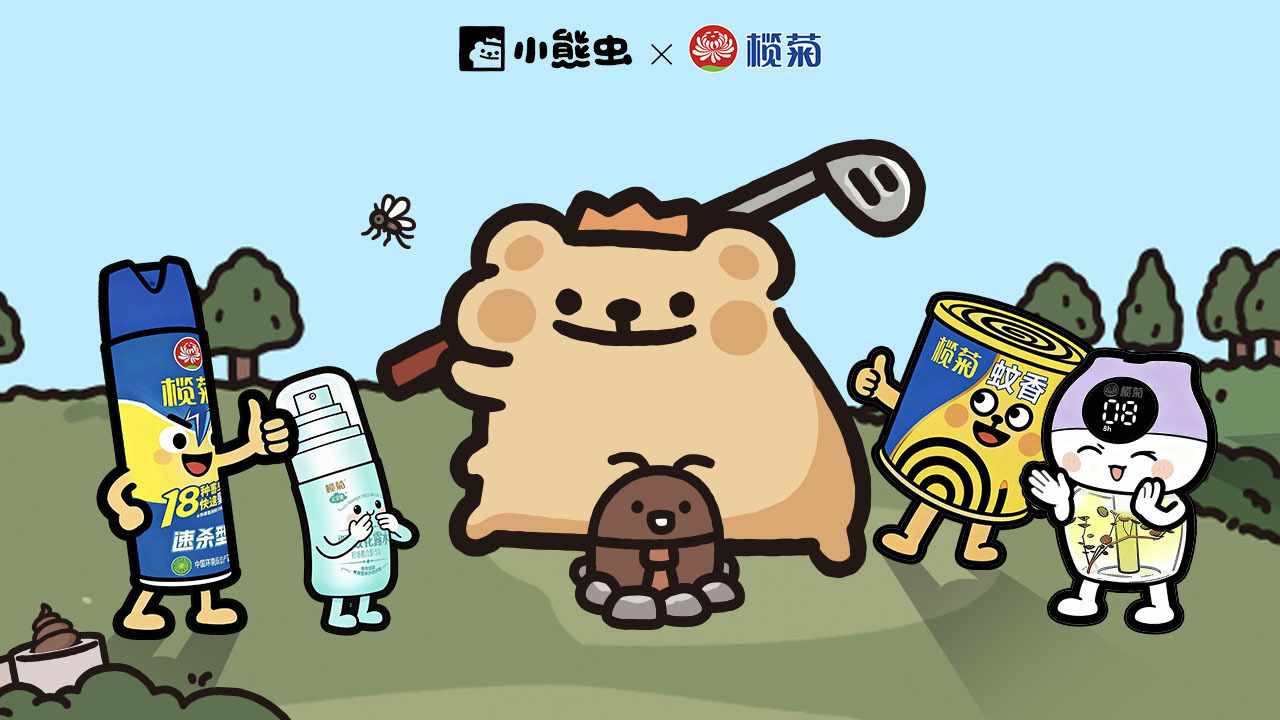 榄菊赶走坏虫虫手机赚钱软件截图2