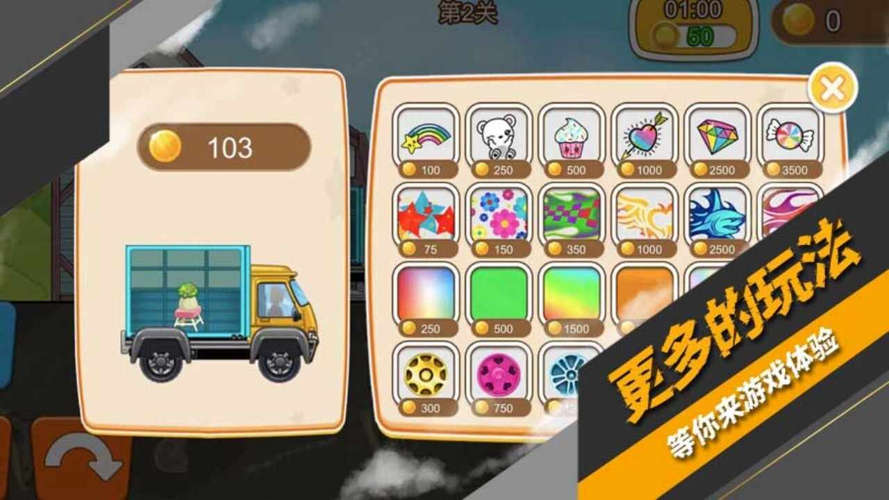真实卡车模拟器手机赚钱软件截图3