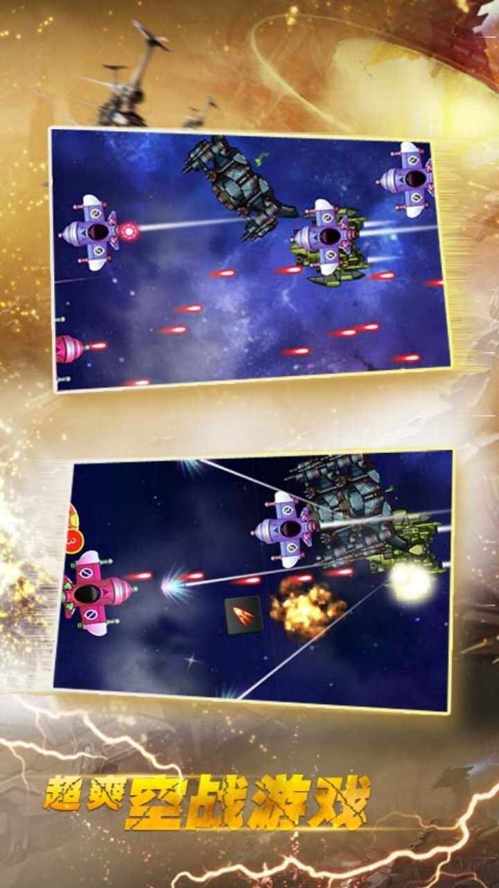 热血飞机驾驶游戏手机赚钱软件截图2