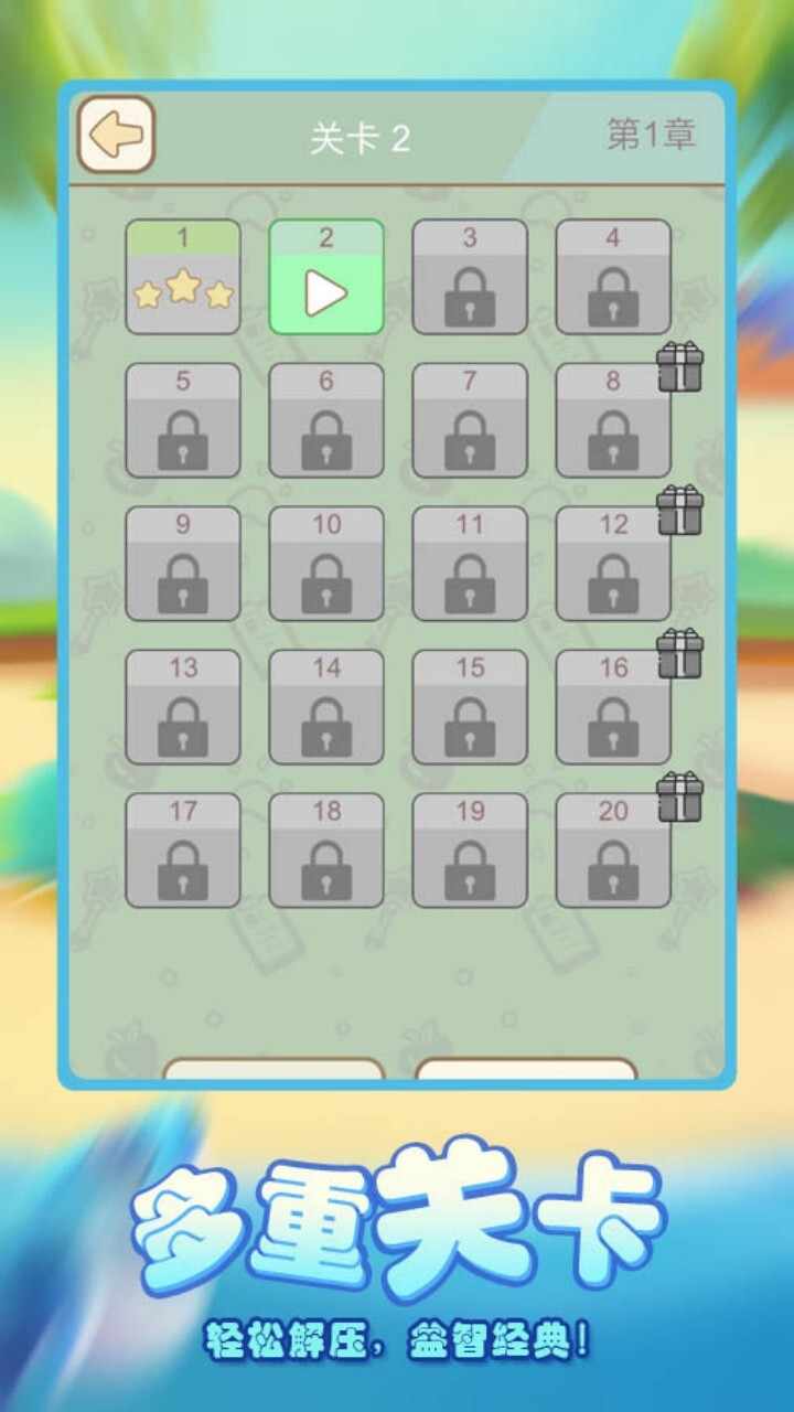 萌宠消除连连看手机赚钱软件截图2