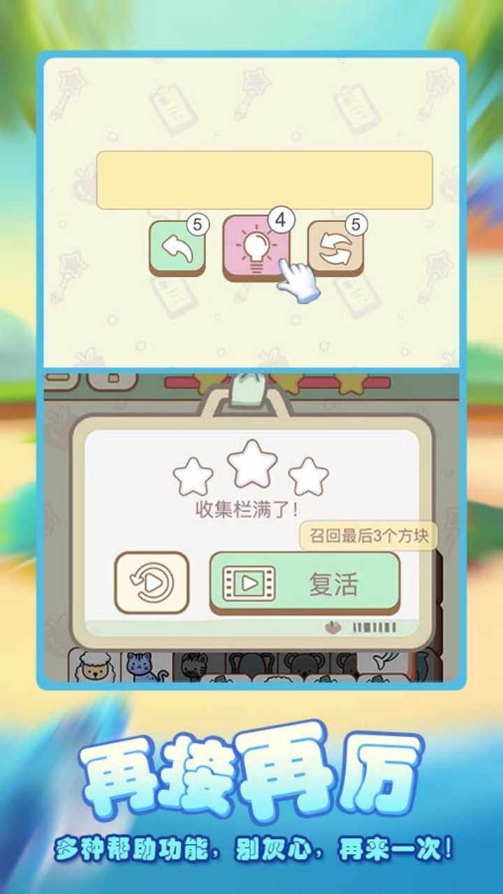 萌宠消除连连看手机赚钱软件截图3