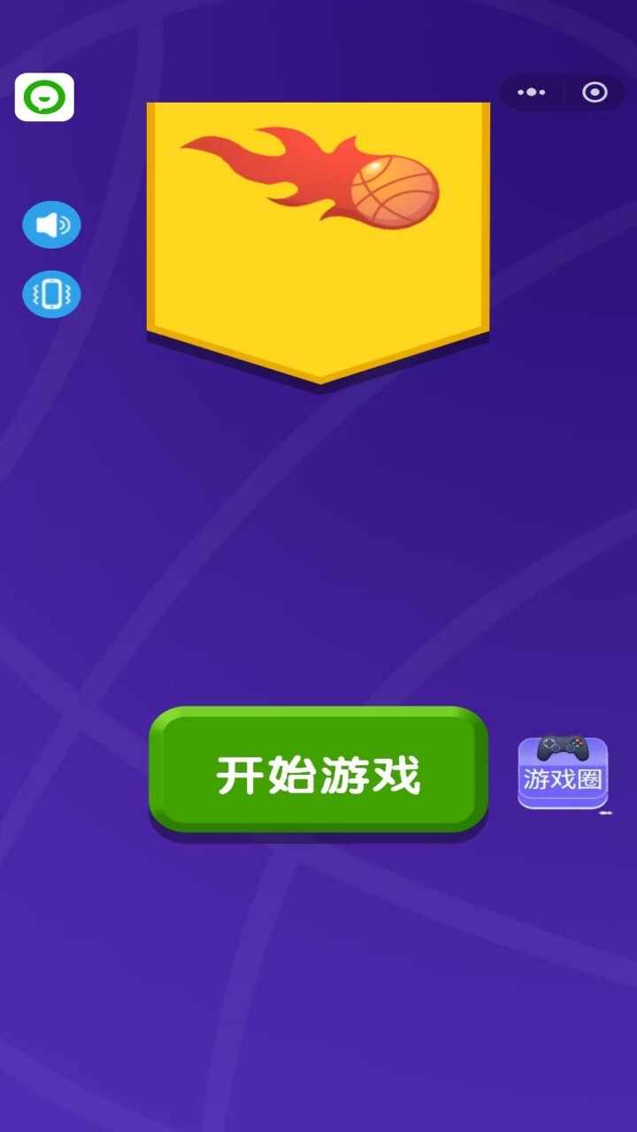 篮球真实模拟赛手机赚钱软件截图1