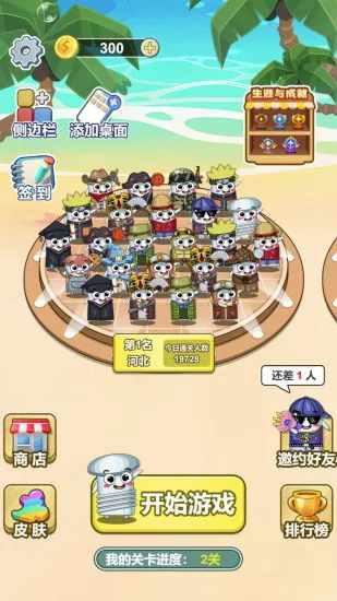 消消乐经典闯关手机赚钱软件截图4