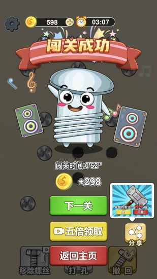 消消乐经典闯关手机赚钱软件截图5