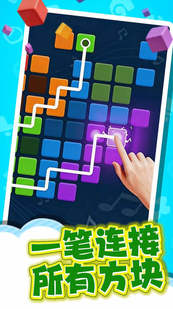 一笔连画手机赚钱软件截图1