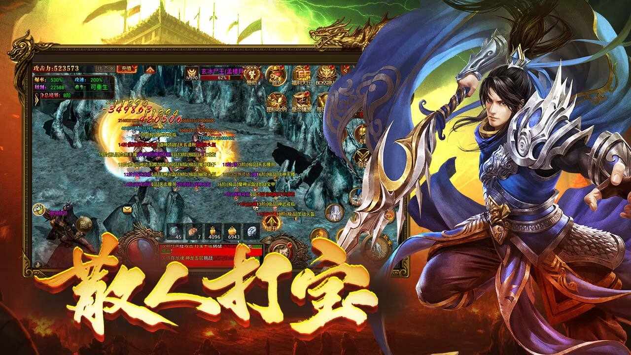九剑魔龙传手机赚钱软件截图2