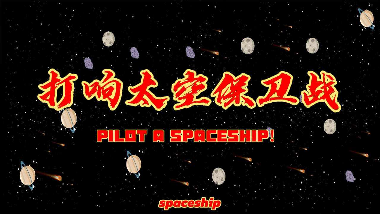 狗狗飞船冲冲冲手机赚钱软件截图1