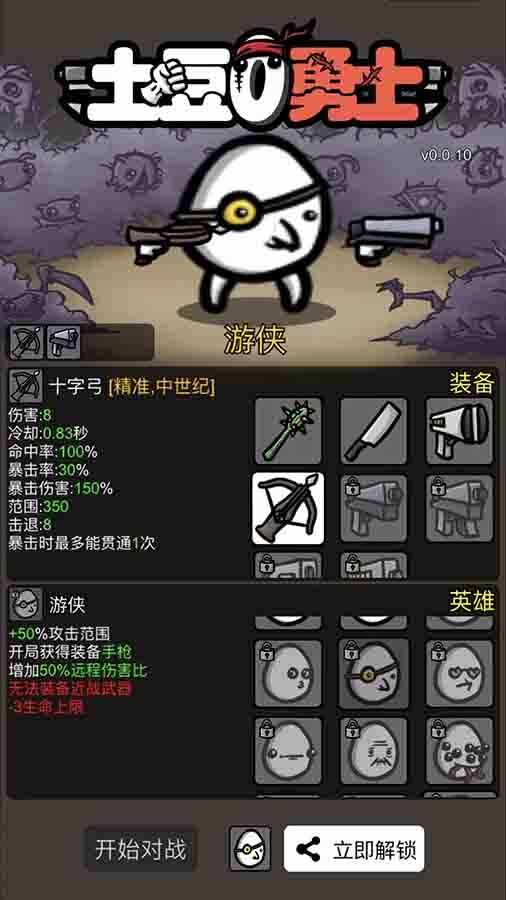 英雄魔塔手机赚钱软件截图1