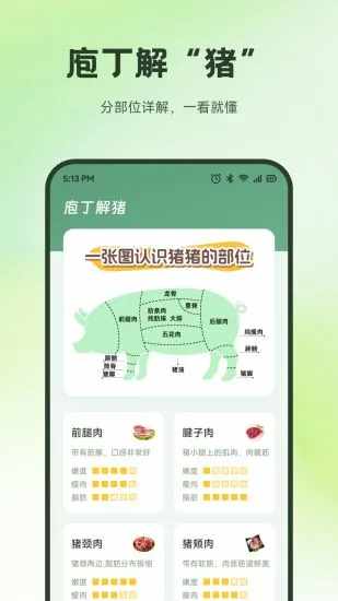 好运养猪场手机赚钱软件截图3