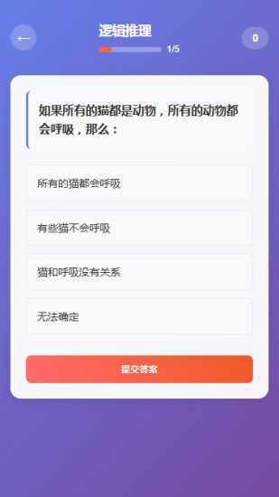 脑洞梗图找茬手机赚钱软件截图4
