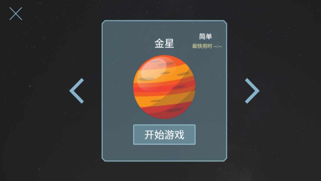流浪星球吞噬手机赚钱软件截图2