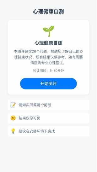 脑力箭头手机赚钱软件截图3