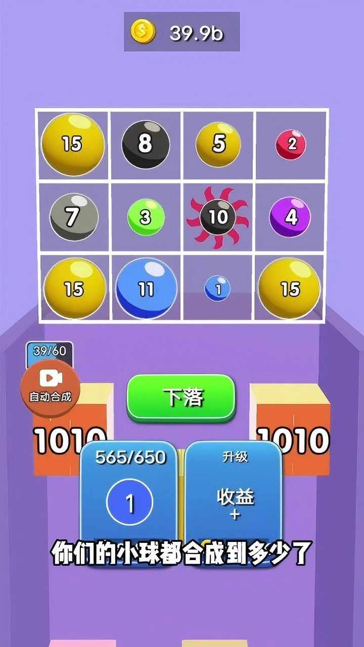 弹球超快乐手机赚钱软件截图2