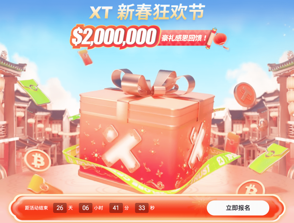 xt-lunar-new-year-celebration-2026-event-homepage-cn