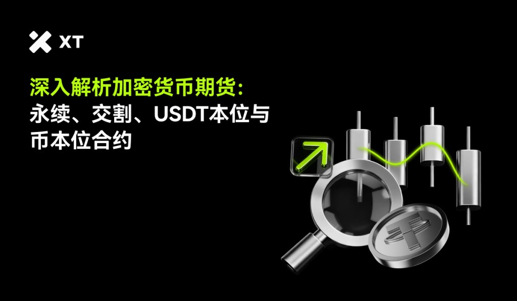 A graphic featuring the XT logo and Chinese text discussing in-depth analysis of cryptocurrency futures, including topics on perpetual contracts and USDT trading with various candlestick graphics and a magnifying glass.