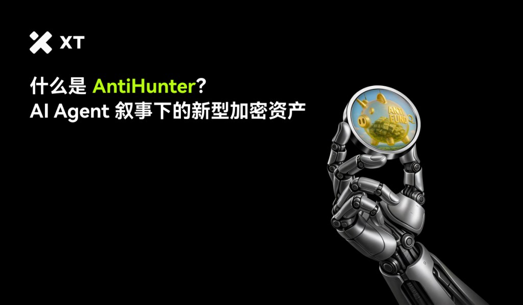 antihunter-explained-cover-cn