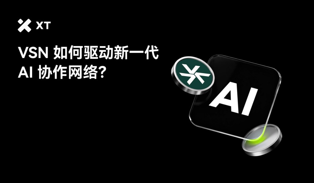 XT 标志和包含 AI 字样的图形，配有绿色和黑色背景，展示 VSN 项目如何推动新一代 AI 协作网络