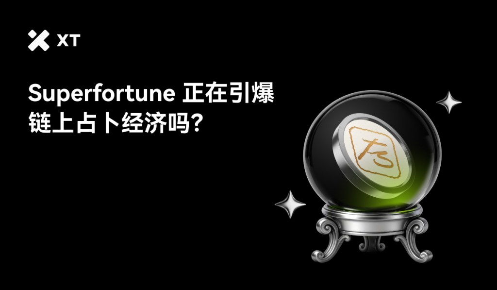 一只闪闪发光的水晶球,上面有一个带有字母 'fs' 的标志,背景为黑色,旁边有星星,文字内容涉及 Superfortune 项目。