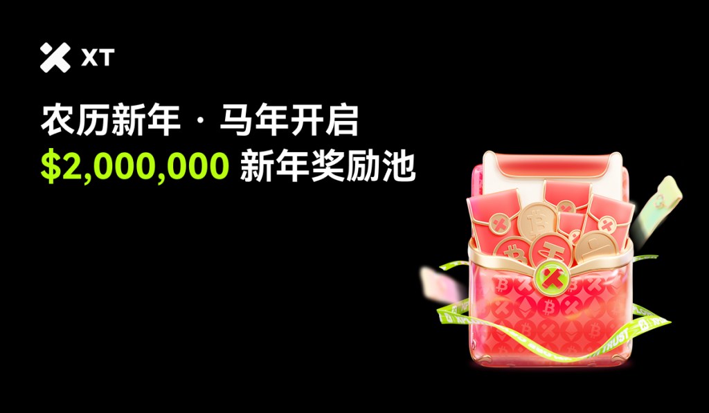 xt-lunar-new-year-celebration-event-explained-cover-cn