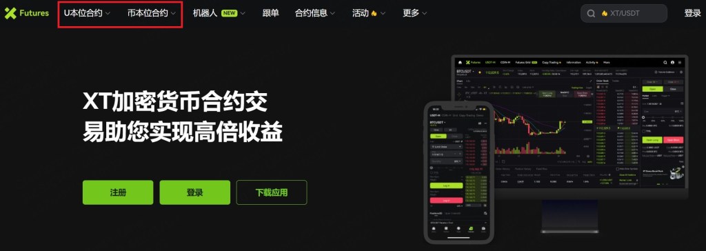 A website interface displaying cryptocurrency trading options with a dark background, featuring charts and data on both a computer screen and a mobile device.