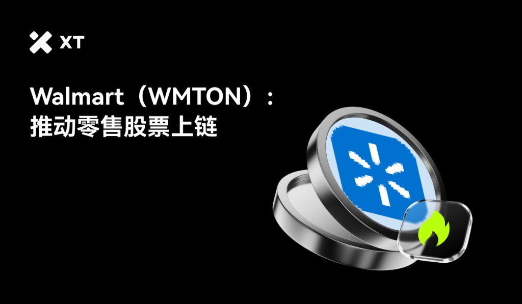 沃尔玛代币化股票（WMTON）的图标，展示在光滑的金属圆盘上，背景为黑色。