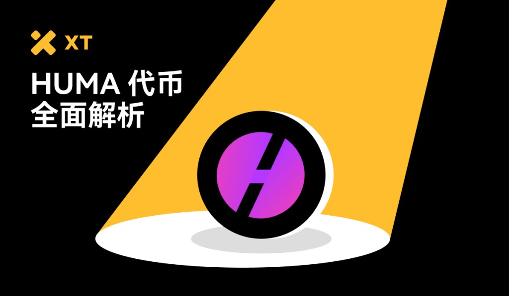 what-is-huma-finance-and-the-huma-token-cover-cn
