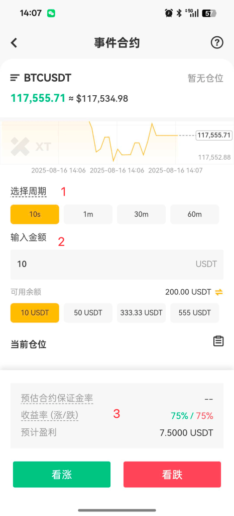 xt-event-contract-interface-explained-in-detail-2-cn