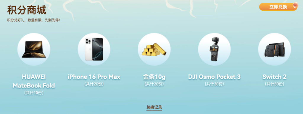 xt-summer-carnival-lucky-draw-landing-page-3-cn