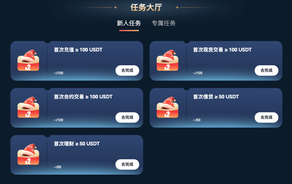 xt-christmas-carnival-new-user-tasks-cn