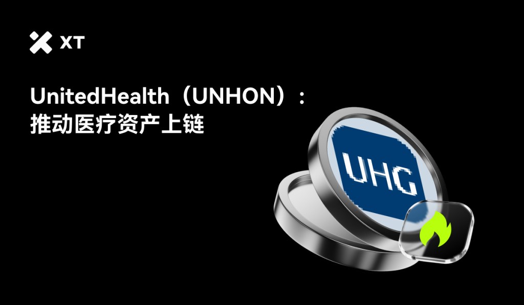 一枚显示UnitedHealth（UNHON）标志的代币，背景为黑色，旁边有绿色图标，代表医疗资产的代币化。