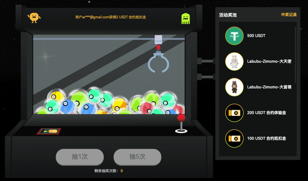 xt-summer-lucky-draw-landing-page-2-cn