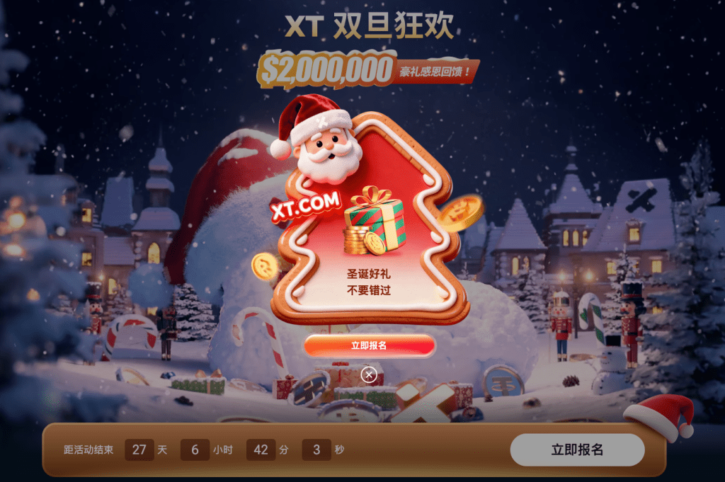 xt-christmas-carnival-landing-page-cn