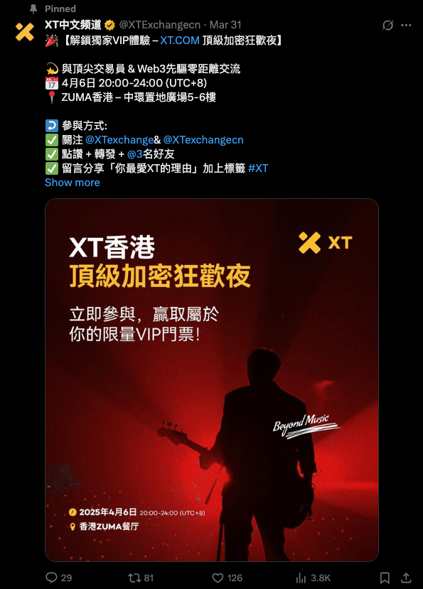 xt-hk-vip-night-entry-giveaways-tweet-hk