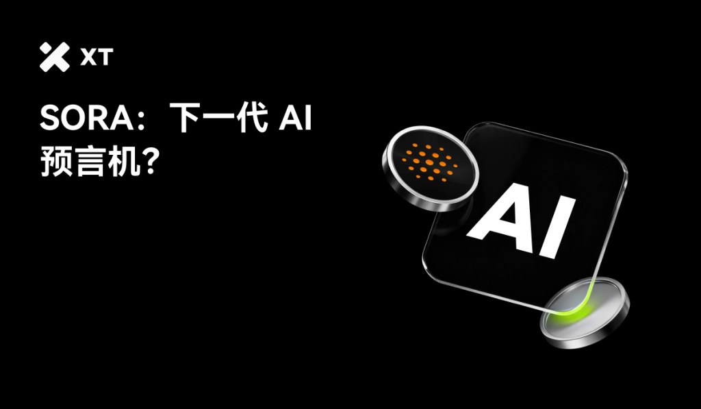 Sora Oracle 宣传图,展示了 'AI' 字样和相关图标,背景为黑色,突出其在人工智能和预言机领域的角色。