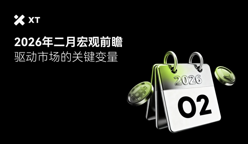 feb-2026-market-playbook-xt-blog-cover-cn