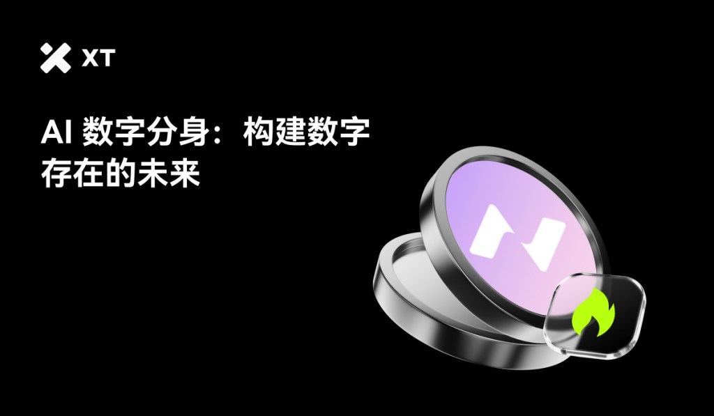 A sleek graphic featuring the text 'AI 数字分身：构建数字存在的未来' on a black background, accompanied by modern iconography.