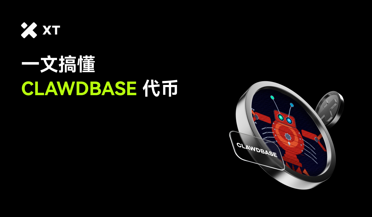 Logo featuring a red robot with blue eyes on a dark background, labeled 'CLAWDBASE' in English and Chinese characters, against a black backdrop.