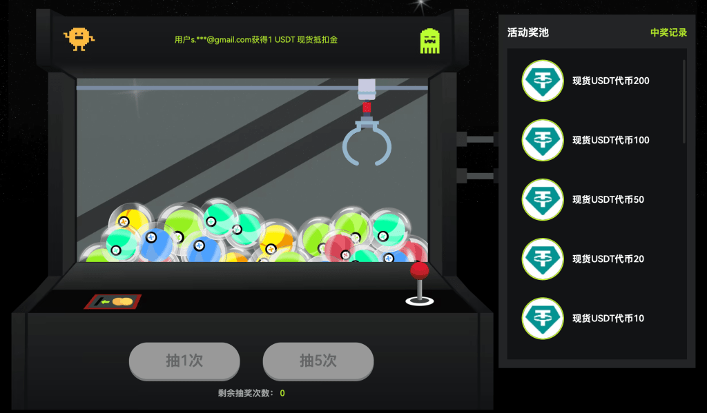 spolight-tokens-festival-landing-page-lucky-draw-cn