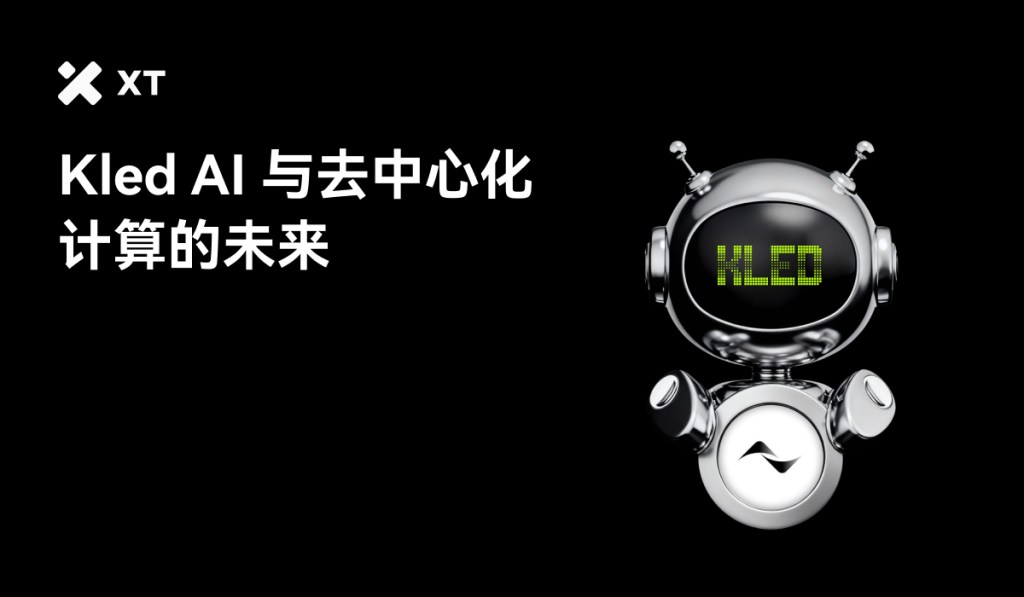 一只未来主义风格的机器人，显示着"KLED"字样，背景为黑色，文字提到"Kled AI与去中心化计算的未来"