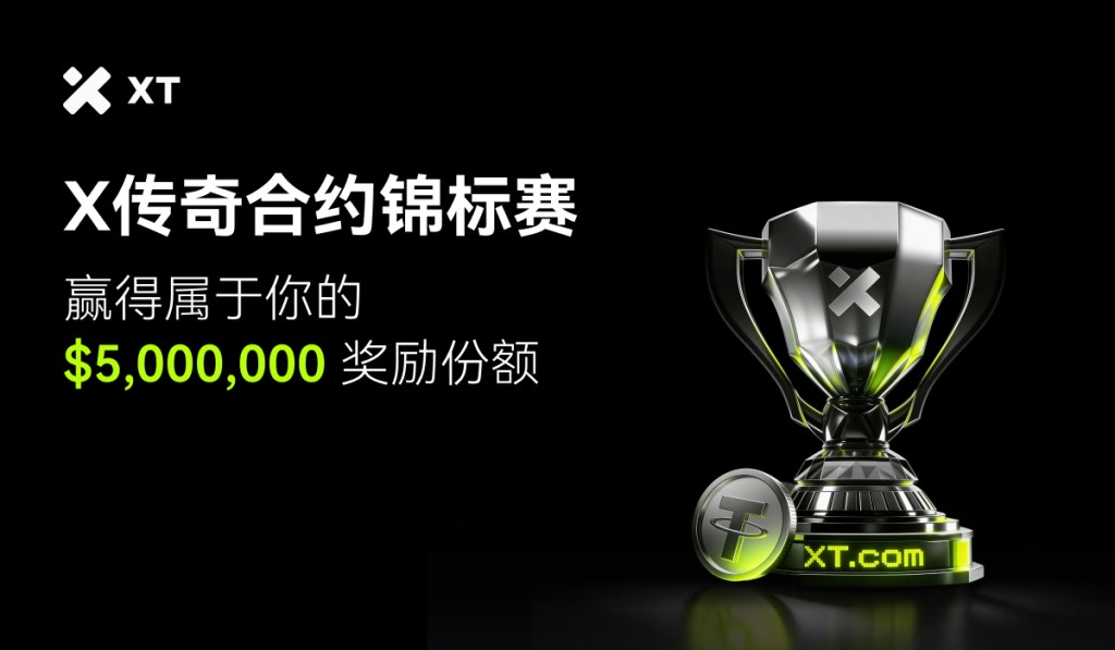 how-to-maxmimize-your-rewards-in-x-legends-futures-competition-cover-cn