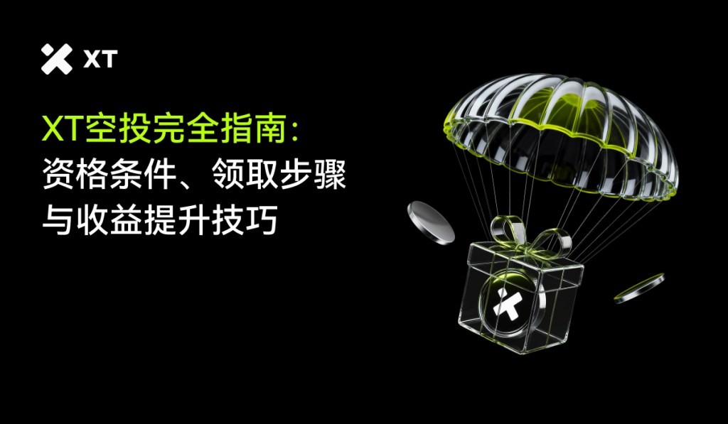 xt-airdrop-explained-cover-cn