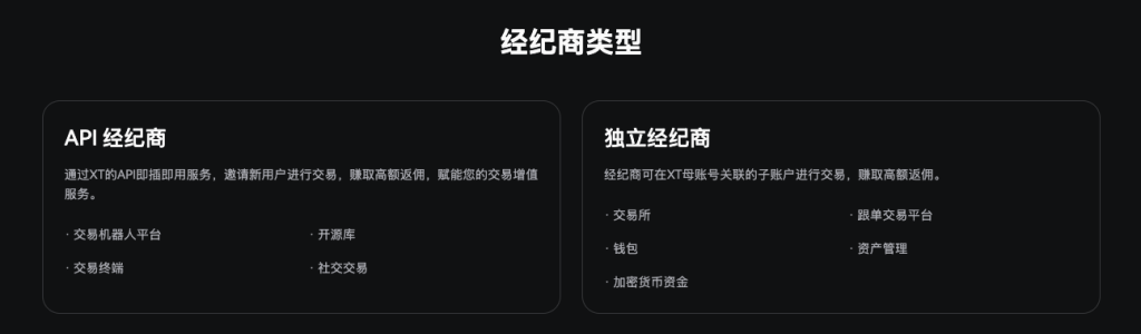 xt-broker-program-types-cn