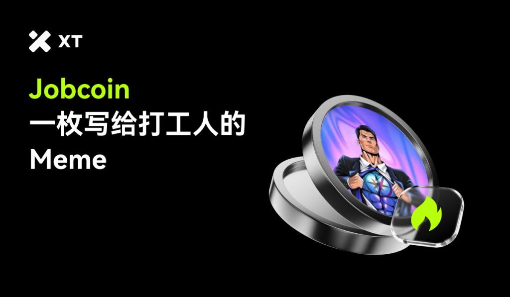 一文读懂 Jobcoin：工作焦虑、市场情绪与投机行为的交汇